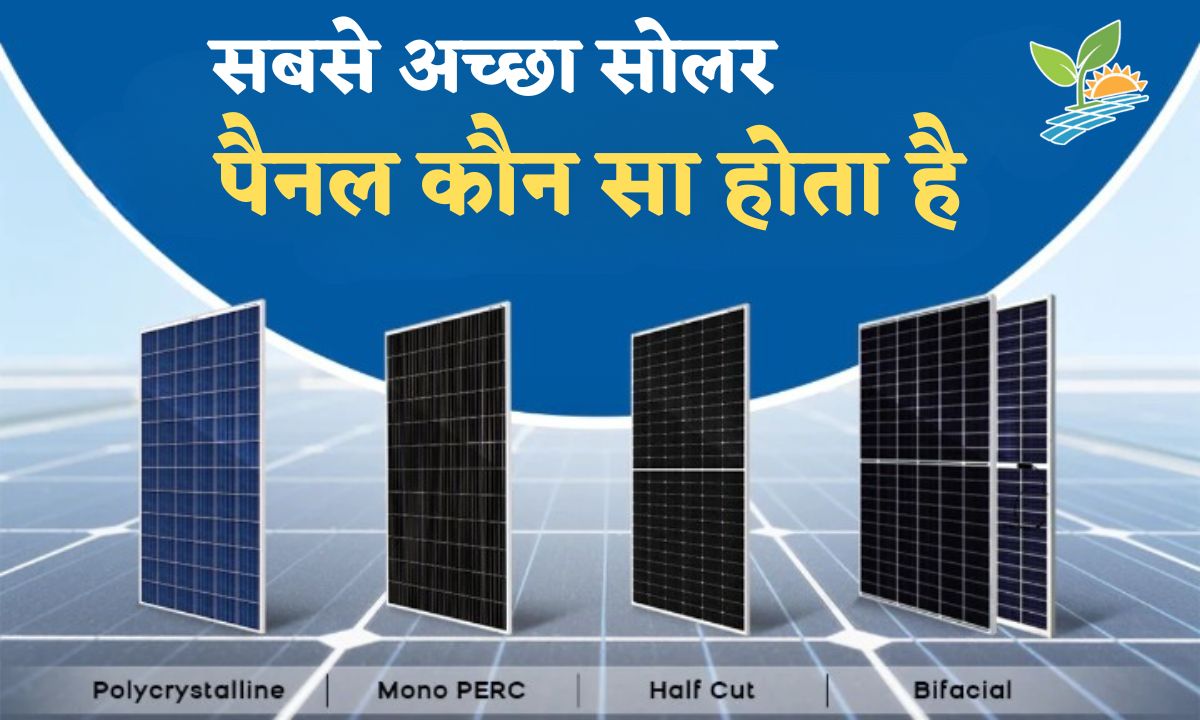 Pm Surya Ghar Solar Panel